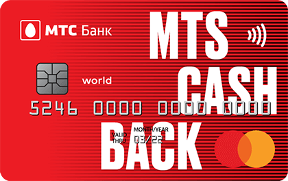 Кредитная карта «МТС CashBack»
